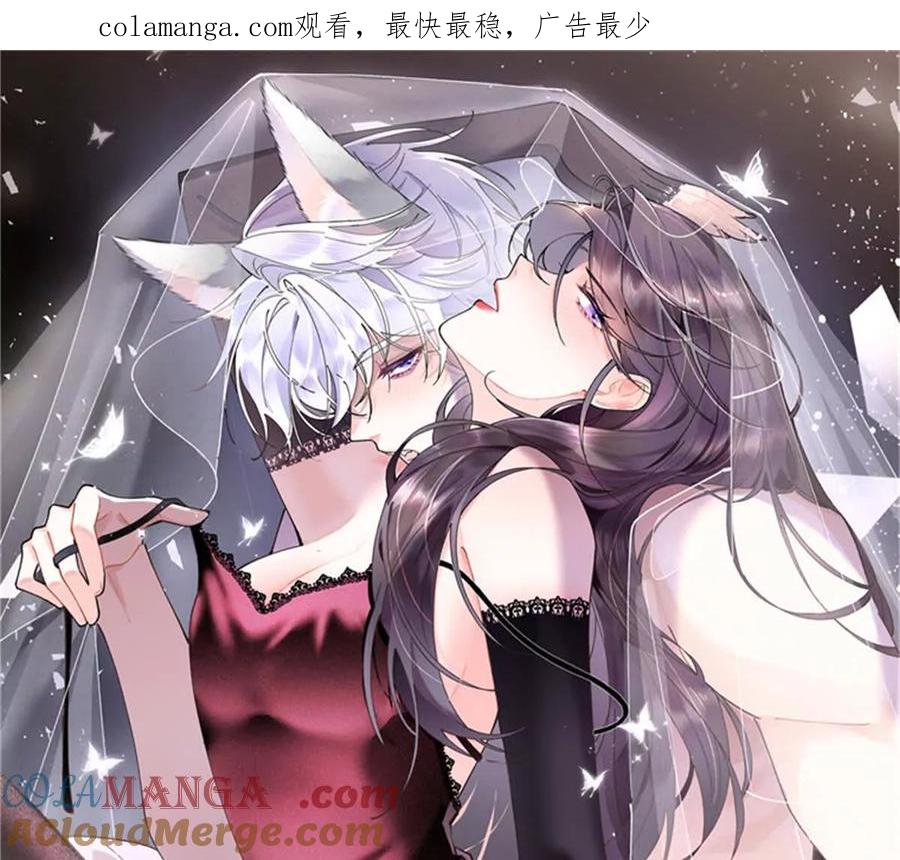 《白天被逃婚晚上被奶凶指挥官求抱》30 视线 第1页