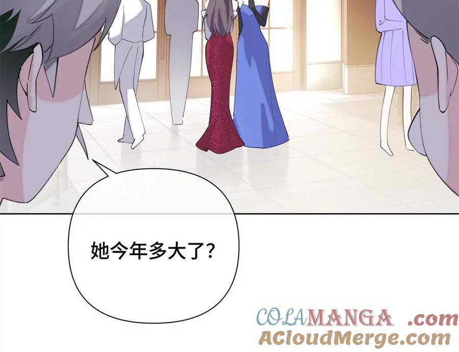 《白天被逃婚晚上被奶凶指挥官求抱》30 视线 第40页