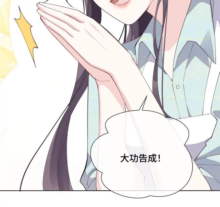 《白天被逃婚晚上被奶凶指挥官求抱》30 视线 第12页