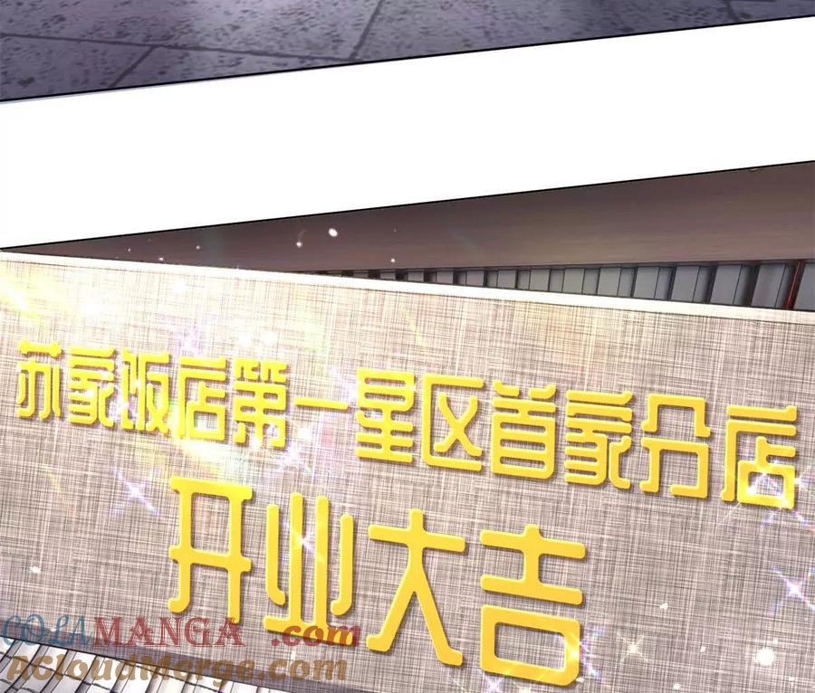 《白天被逃婚晚上被奶凶指挥官求抱》30 视线 第34页