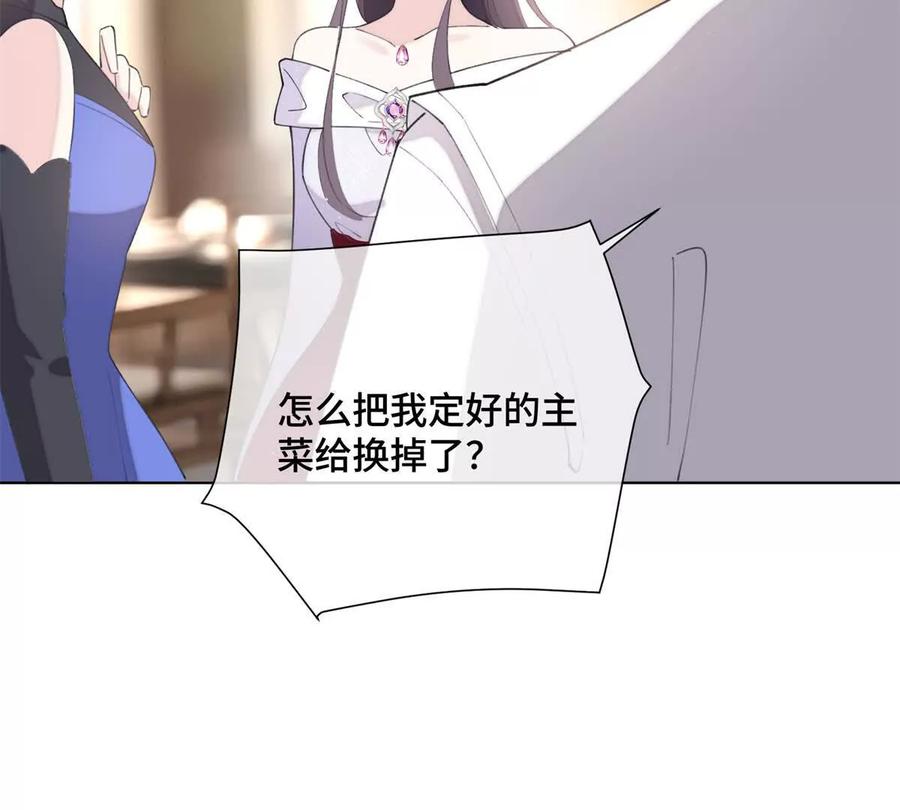 《白天被逃婚晚上被奶凶指挥官求抱》30 视线 第47页