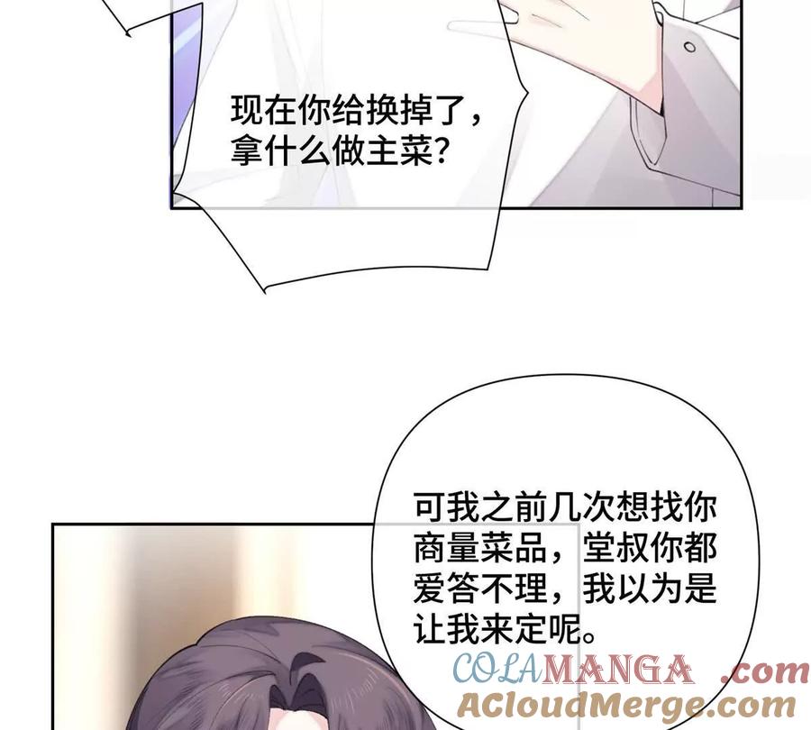 《白天被逃婚晚上被奶凶指挥官求抱》30 视线 第49页
