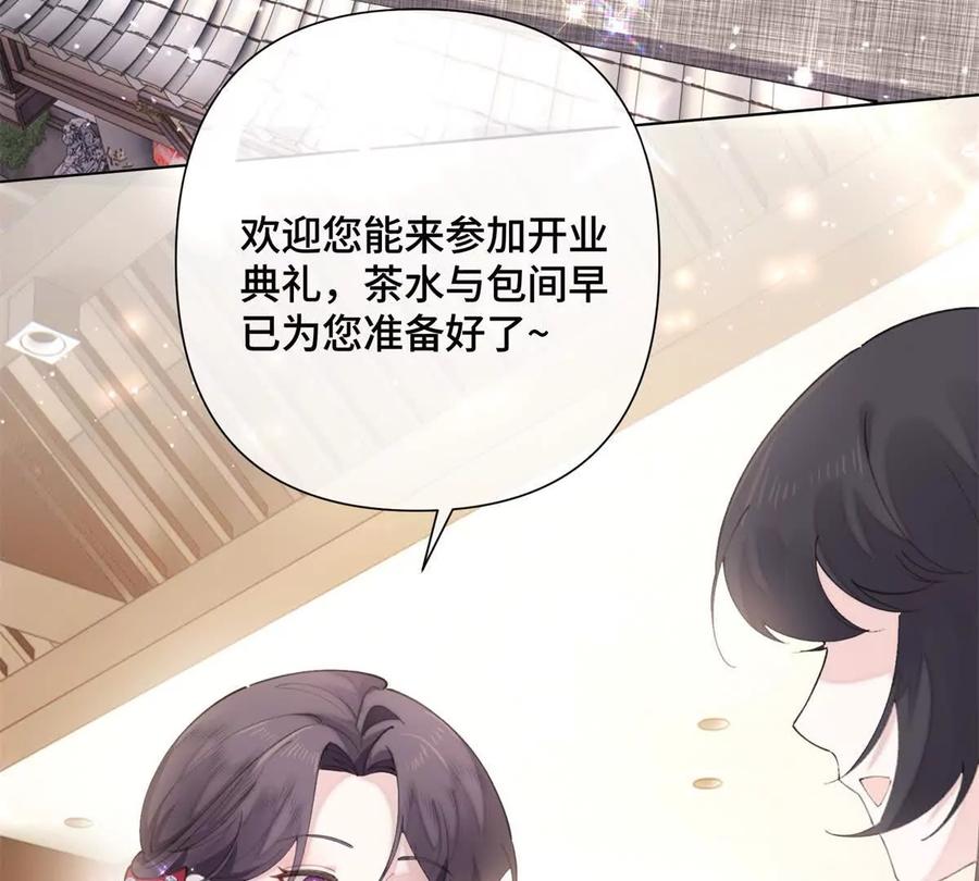 《白天被逃婚晚上被奶凶指挥官求抱》30 视线 第35页