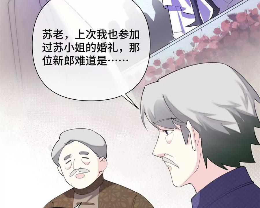 《白天被逃婚晚上被奶凶指挥官求抱》30 视线 第44页