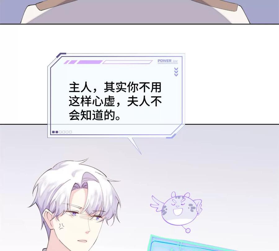 《白天被逃婚晚上被奶凶指挥官求抱》30 视线 第27页