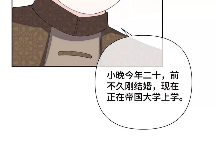 《白天被逃婚晚上被奶凶指挥官求抱》30 视线 第42页