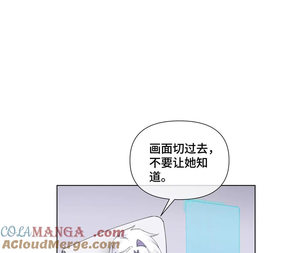 《白天被逃婚晚上被奶凶指挥官求抱》30 视线 第7页