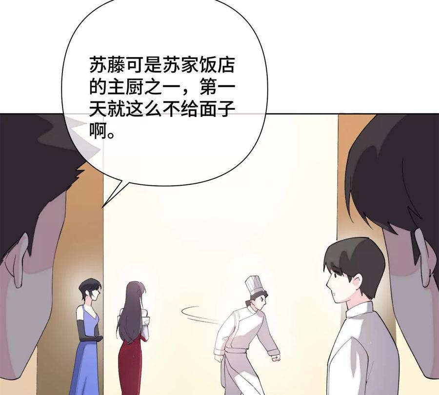 《白天被逃婚晚上被奶凶指挥官求抱》30 视线 第51页