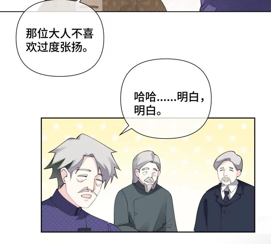 《白天被逃婚晚上被奶凶指挥官求抱》30 视线 第45页