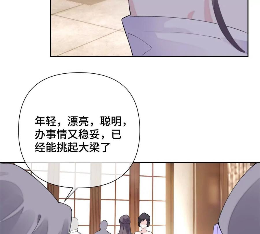 《白天被逃婚晚上被奶凶指挥官求抱》30 视线 第39页