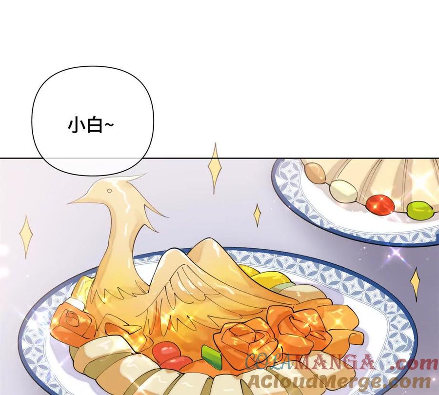 《白天被逃婚晚上被奶凶指挥官求抱》30 视线 第13页
