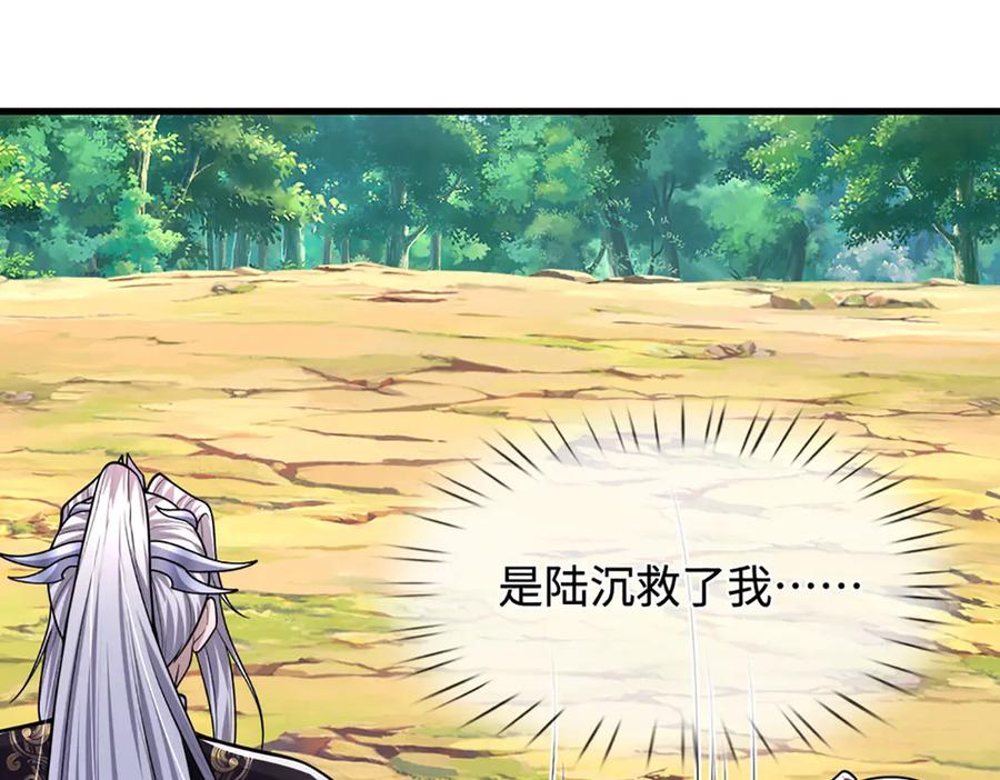 被困百万年：弟子遍布诸天万界 第354话 天梭蛛 第70页