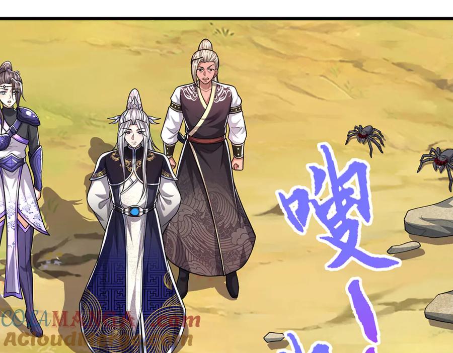 被困百万年：弟子遍布诸天万界 第354话 天梭蛛 第53页