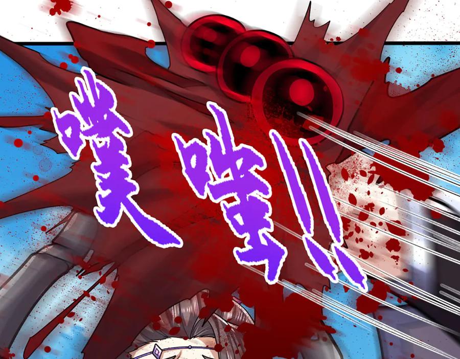 被困百万年：弟子遍布诸天万界 第354话 天梭蛛 第67页