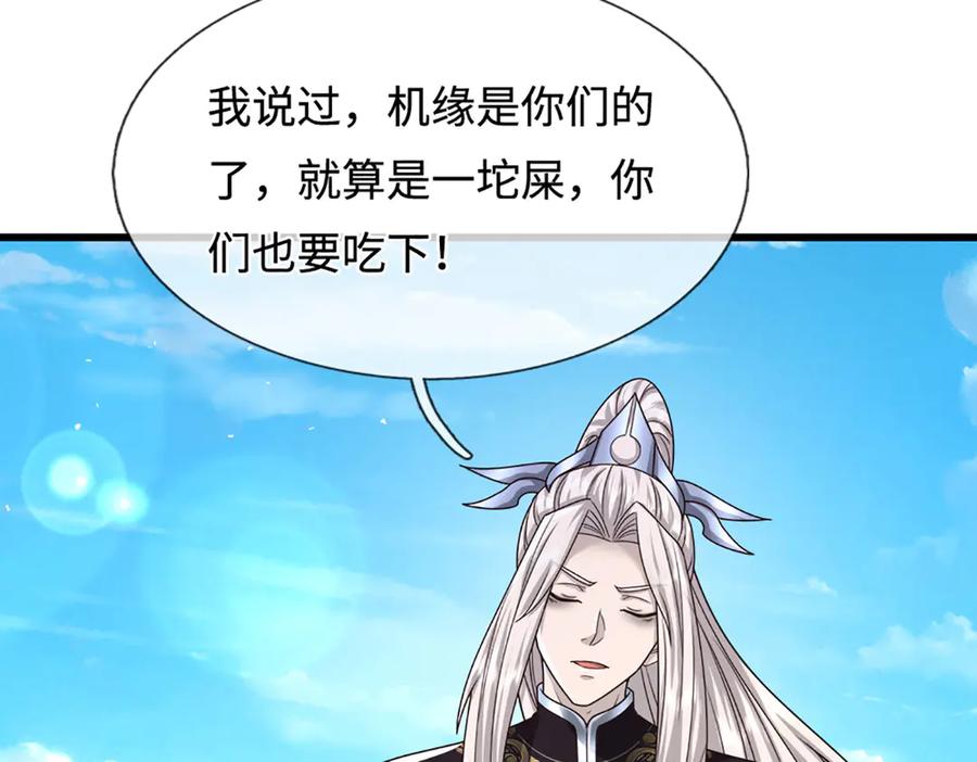 被困百万年：弟子遍布诸天万界 第354话 天梭蛛 第87页