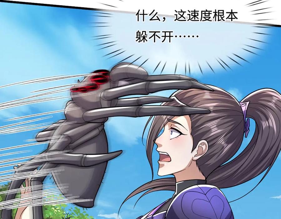 被困百万年：弟子遍布诸天万界 第354话 天梭蛛 第64页