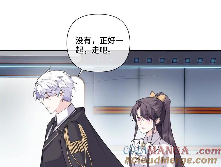 《白天被逃婚晚上被奶凶指挥官求抱》38 怎么不回我消息 第37页