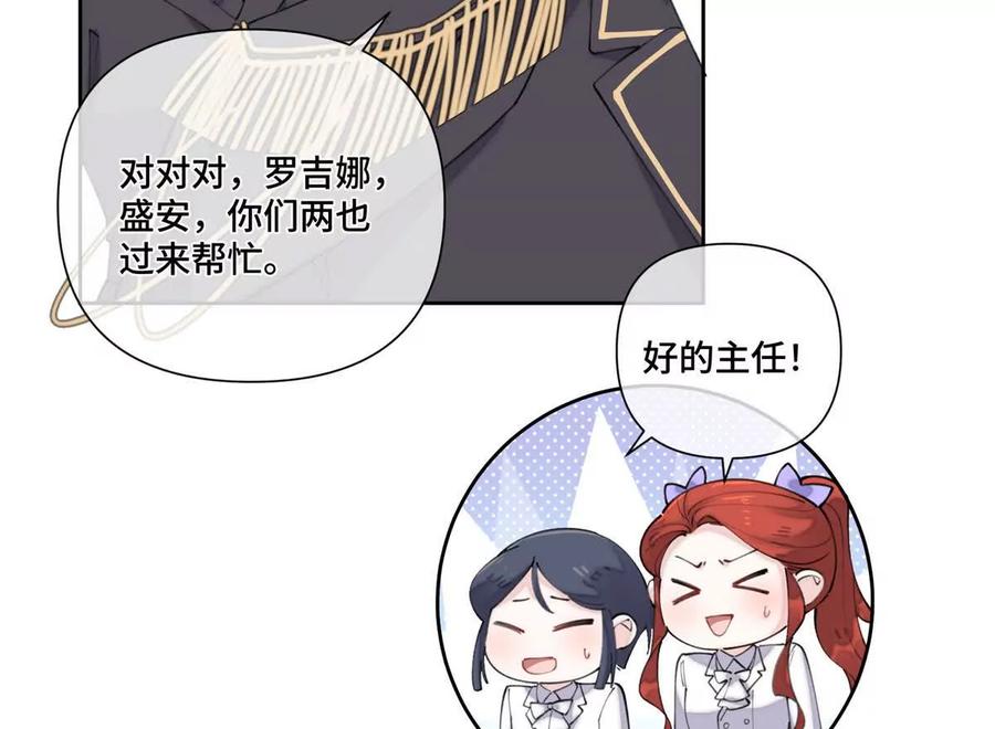 《白天被逃婚晚上被奶凶指挥官求抱》38 怎么不回我消息 第39页