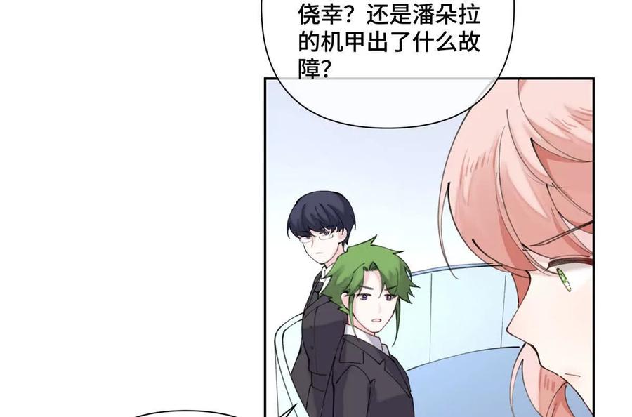 《白天被逃婚晚上被奶凶指挥官求抱》38 怎么不回我消息 第5页