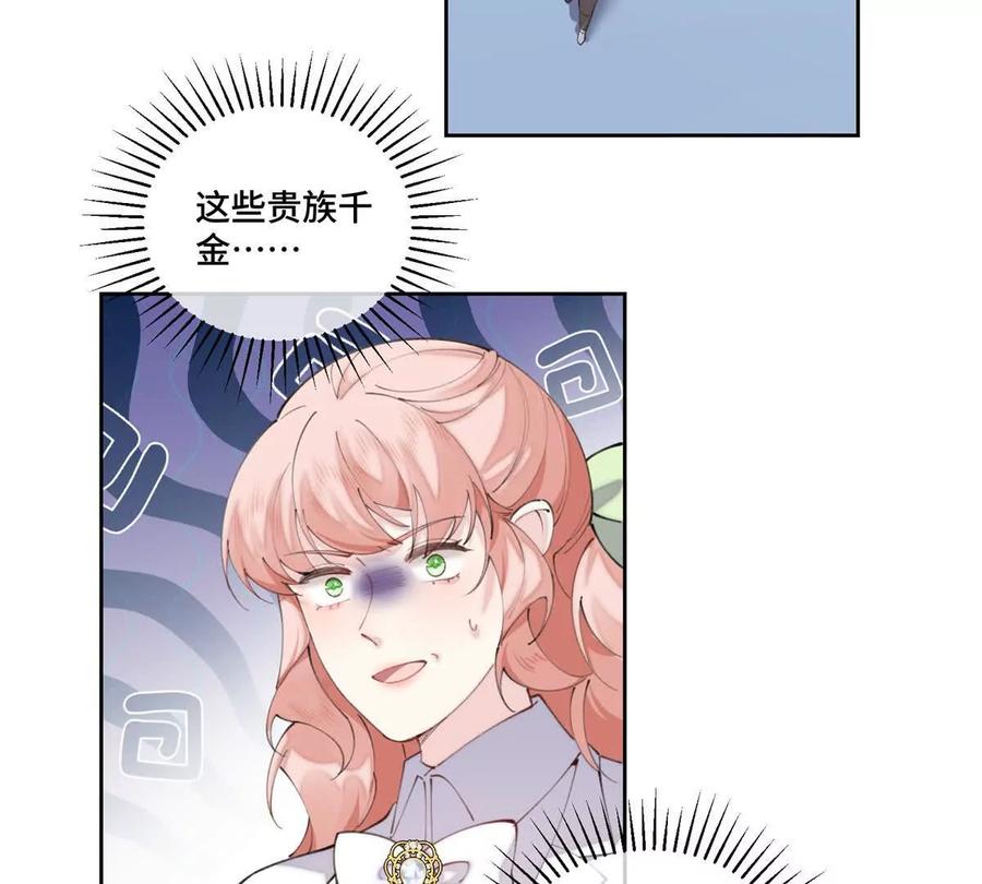 《白天被逃婚晚上被奶凶指挥官求抱》38 怎么不回我消息 第26页
