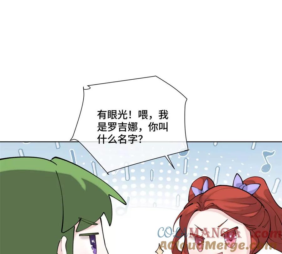 《白天被逃婚晚上被奶凶指挥官求抱》38 怎么不回我消息 第10页