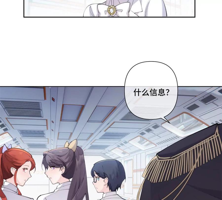 《白天被逃婚晚上被奶凶指挥官求抱》38 怎么不回我消息 第30页