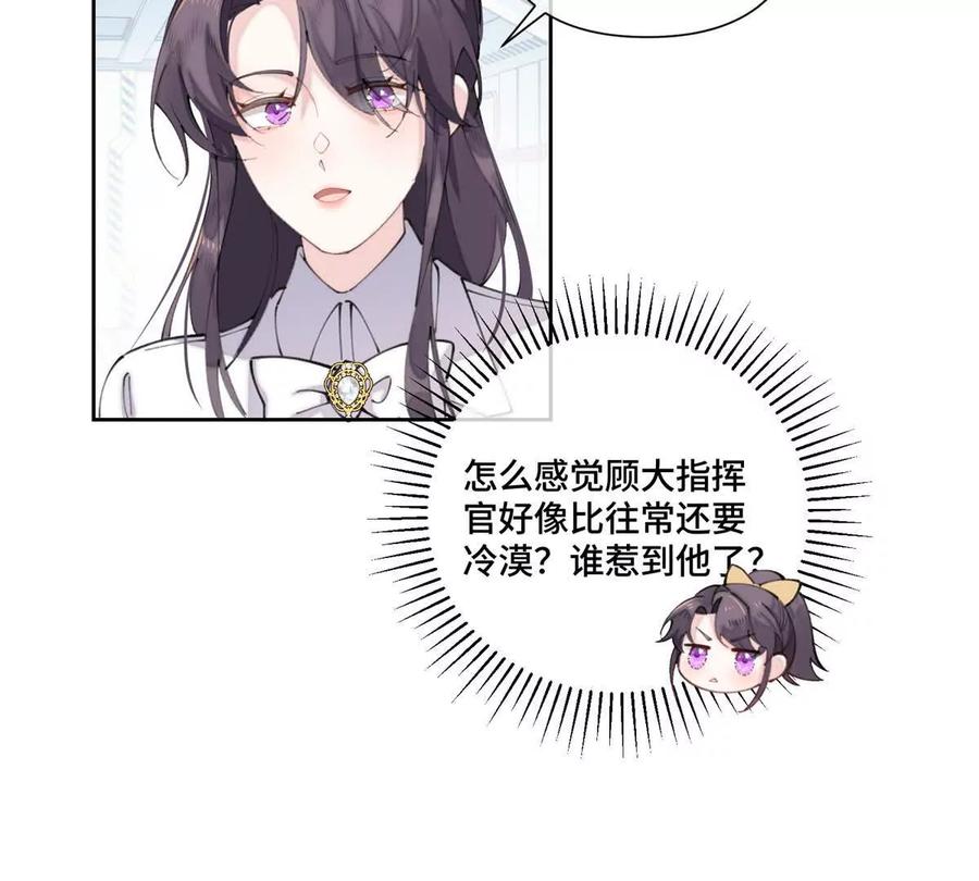 《白天被逃婚晚上被奶凶指挥官求抱》38 怎么不回我消息 第36页