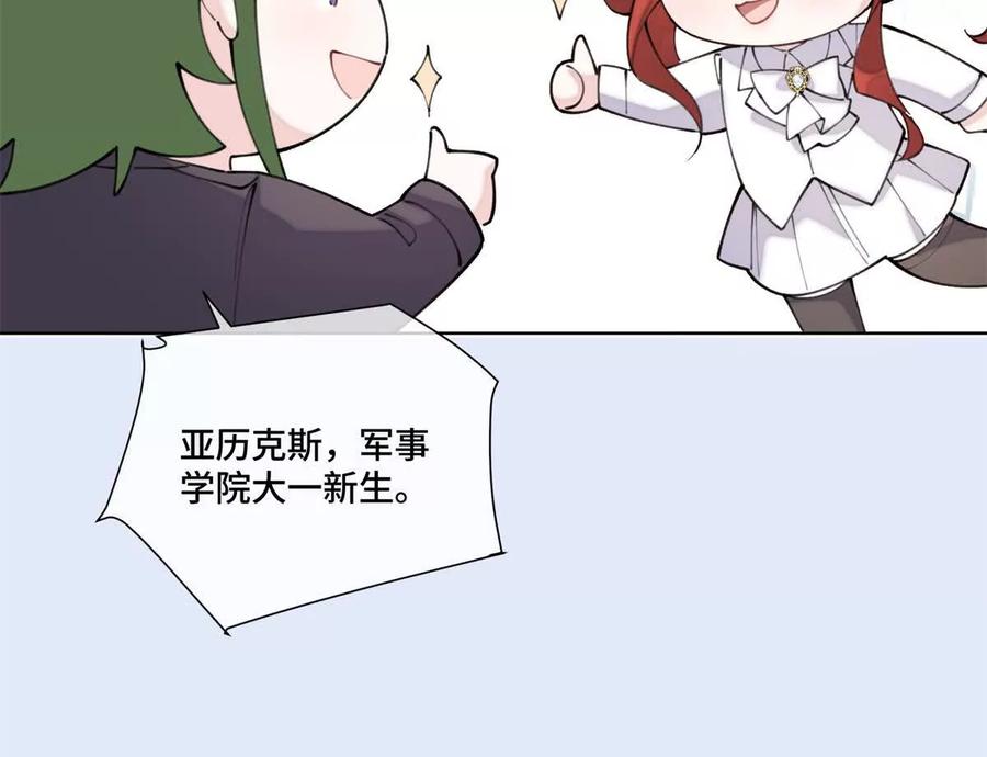 《白天被逃婚晚上被奶凶指挥官求抱》38 怎么不回我消息 第11页