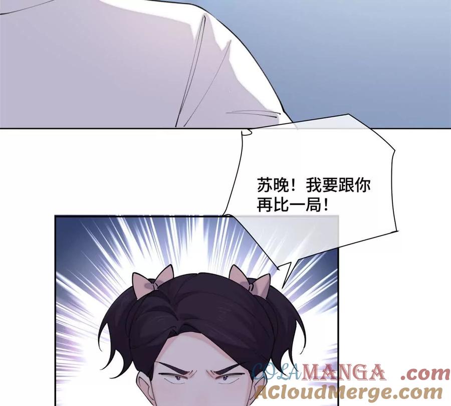 《白天被逃婚晚上被奶凶指挥官求抱》38 怎么不回我消息 第16页