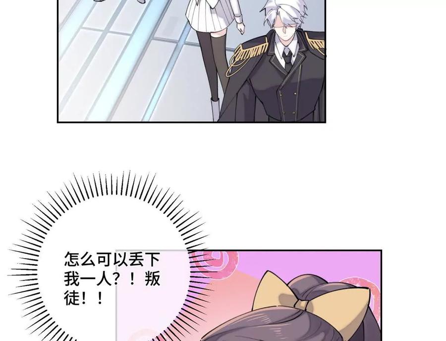 《白天被逃婚晚上被奶凶指挥官求抱》38 怎么不回我消息 第41页