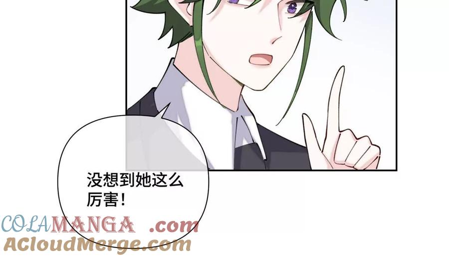 《白天被逃婚晚上被奶凶指挥官求抱》38 怎么不回我消息 第7页