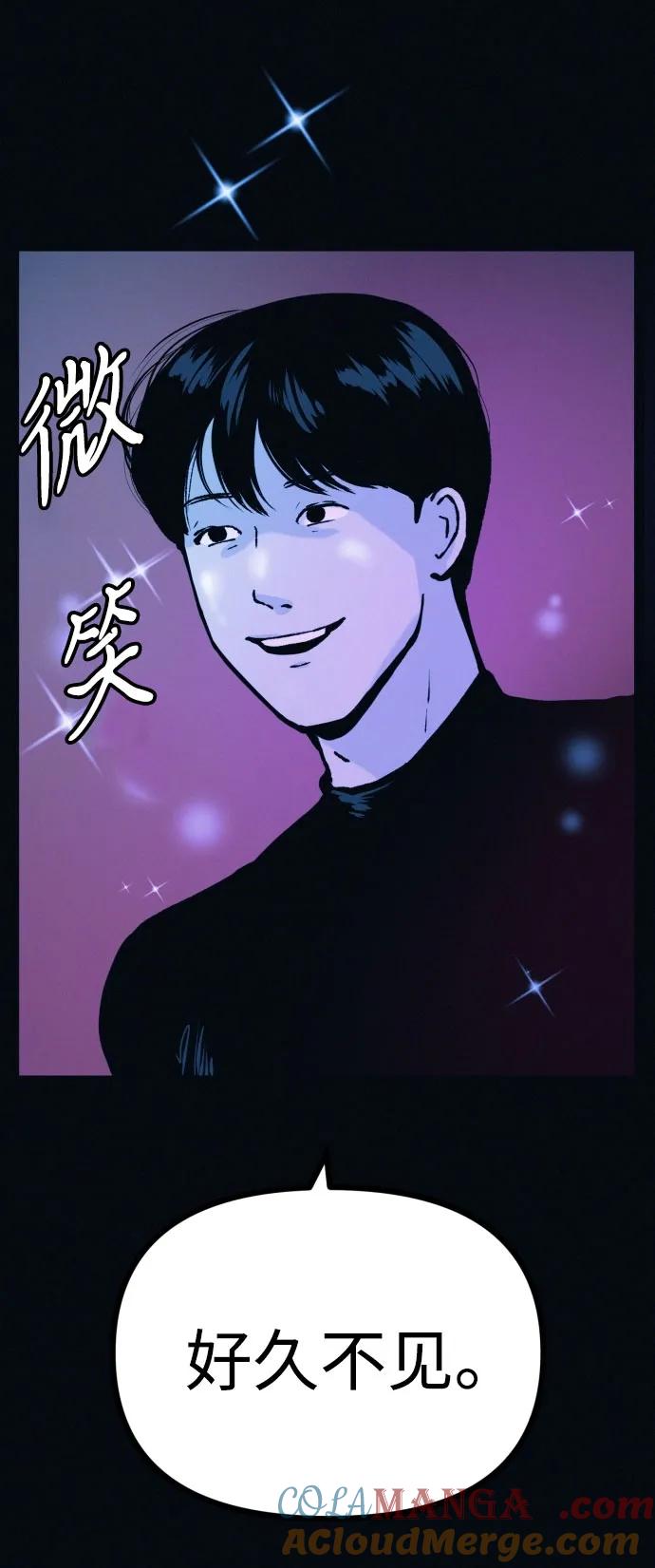 可疑的减肥俱乐部 - 第42话 他给的信 - 第91张图