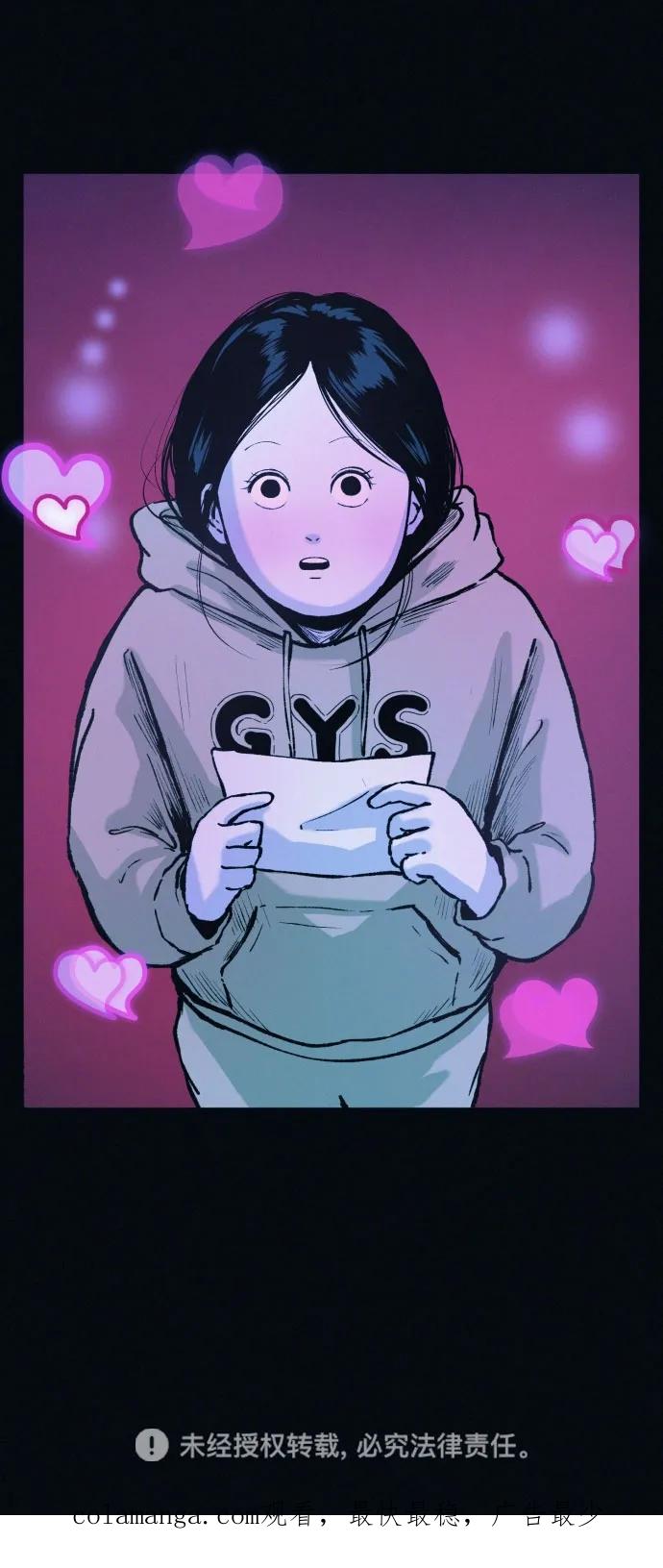 可疑的减肥俱乐部 - 第42话 他给的信 - 第96张图