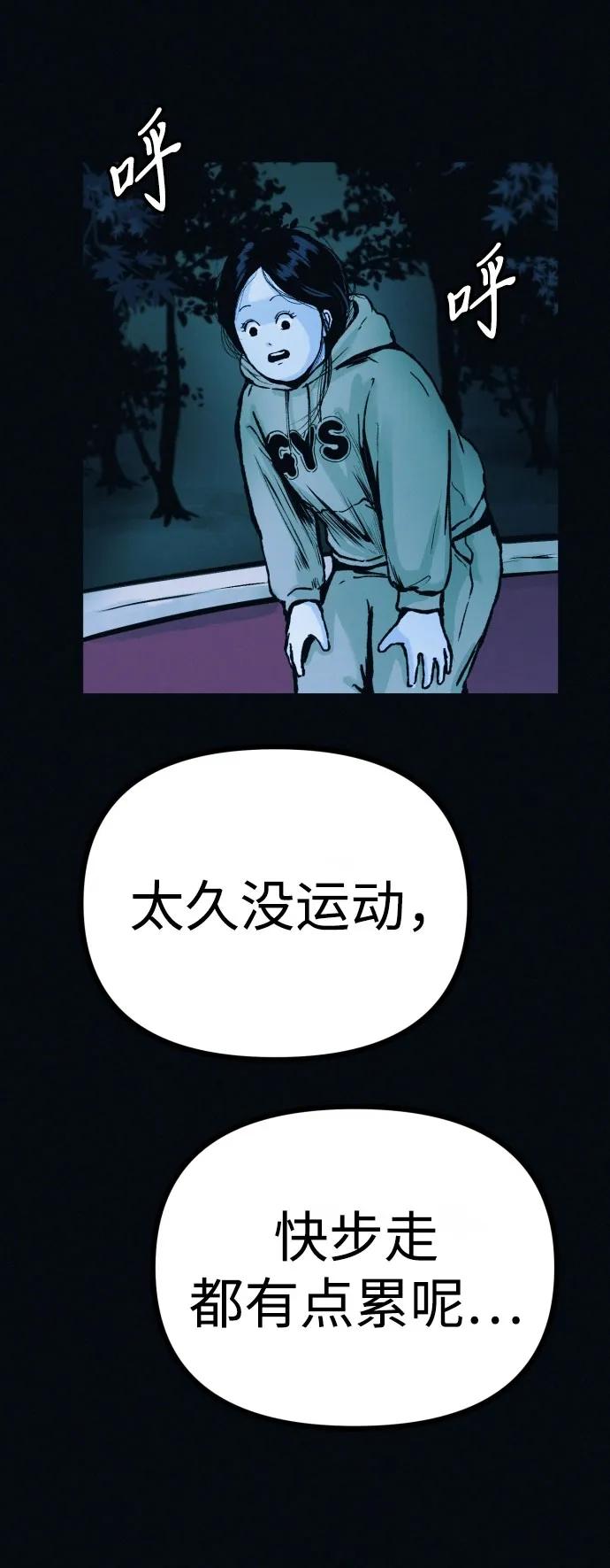 可疑的减肥俱乐部 - 第42话 他给的信 - 第87张图