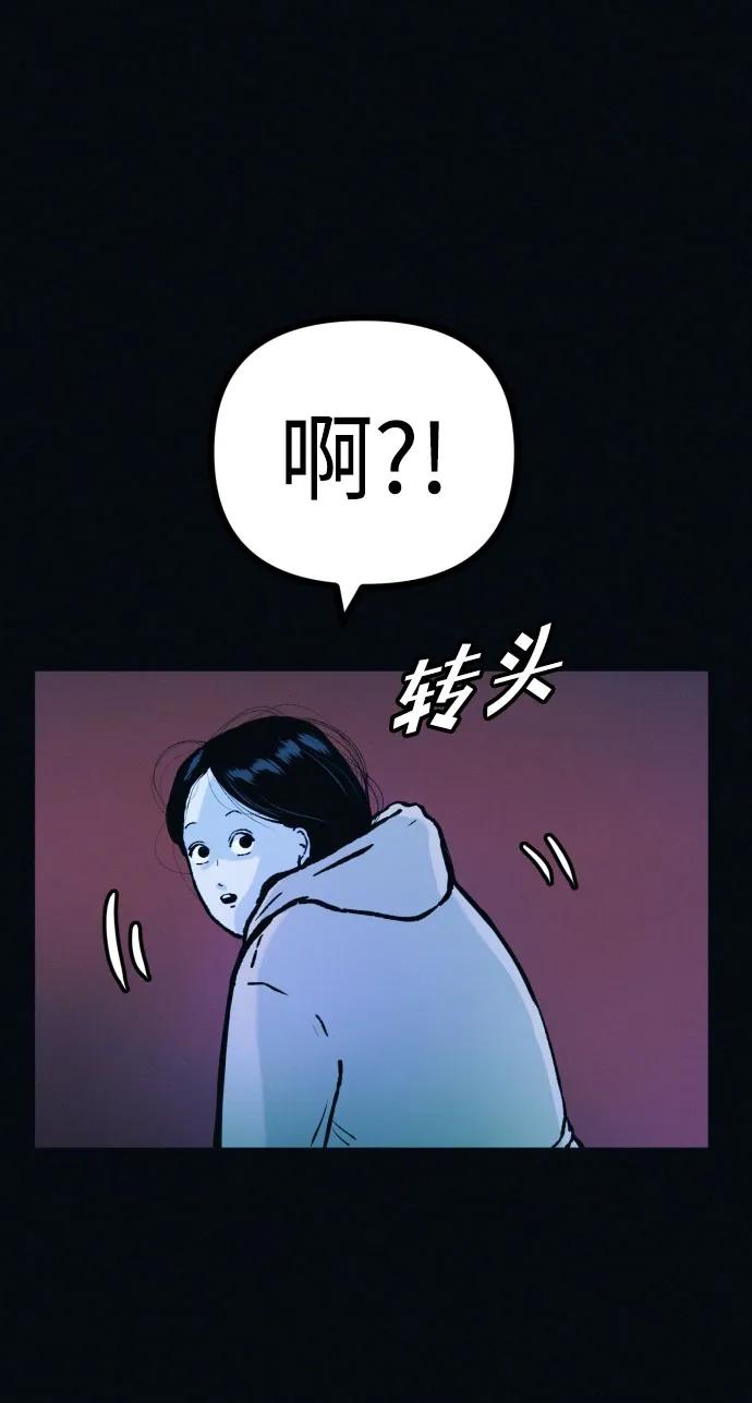 可疑的减肥俱乐部 - 第42话 他给的信 - 第89张图