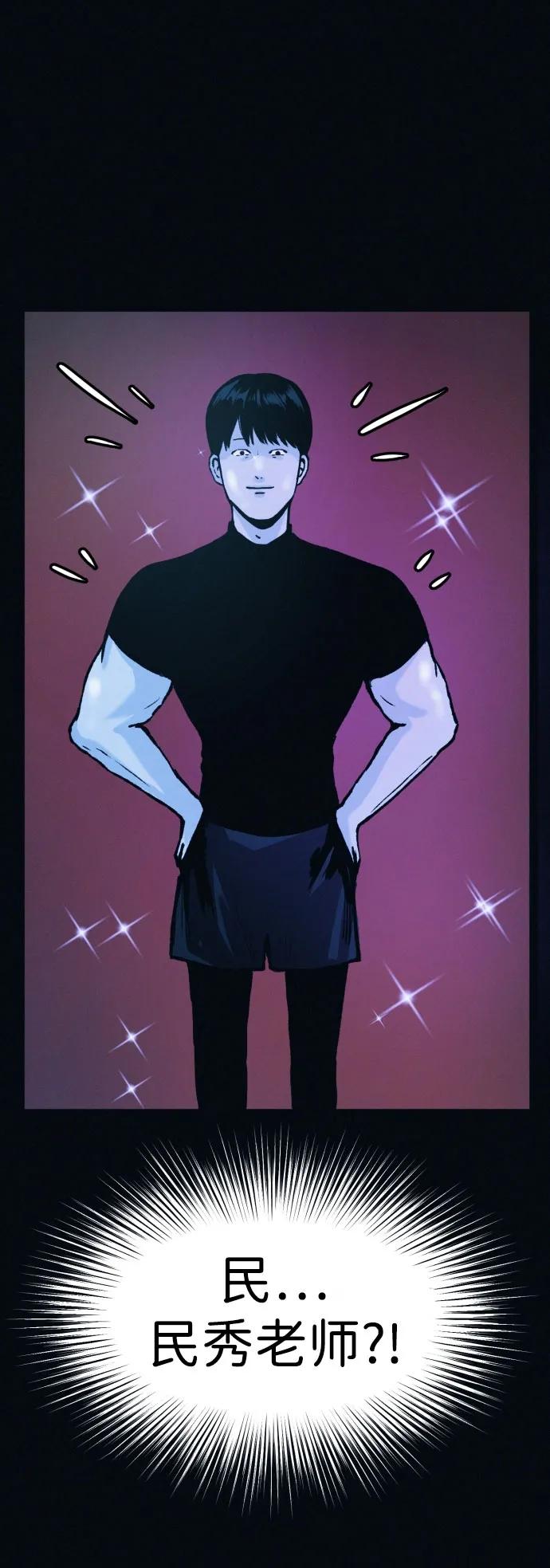 可疑的减肥俱乐部 - 第42话 他给的信 - 第90张图