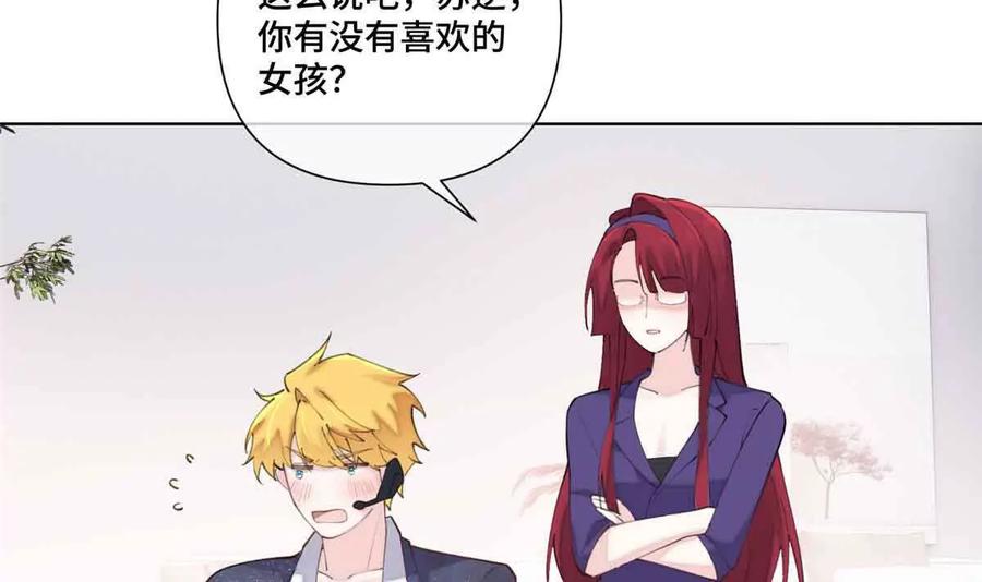 《白天被逃婚晚上被奶凶指挥官求抱》43 怎么办，帮帮我 第9页