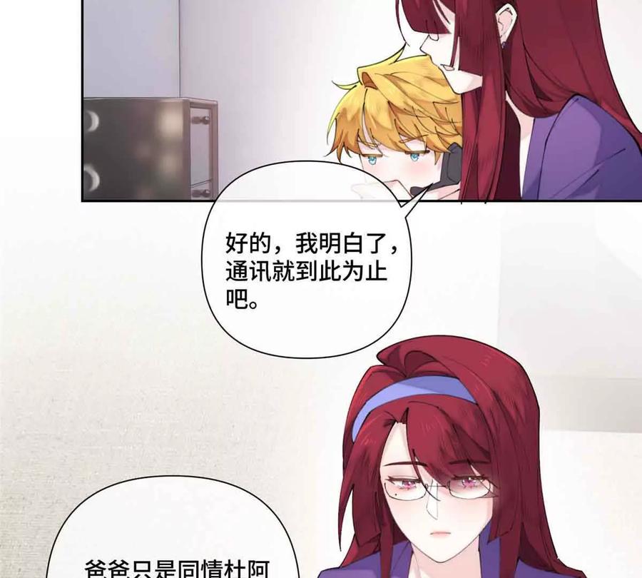 《白天被逃婚晚上被奶凶指挥官求抱》43 怎么办，帮帮我 第6页
