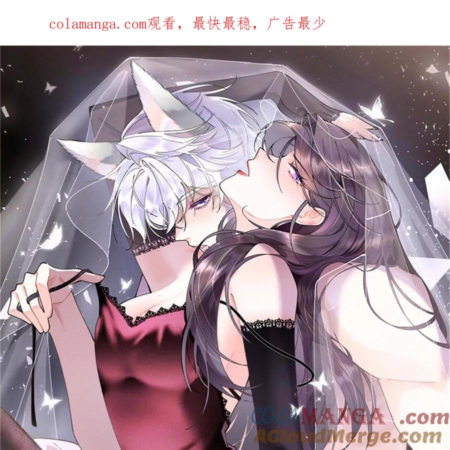 《白天被逃婚晚上被奶凶指挥官求抱》43 怎么办，帮帮我 第1页