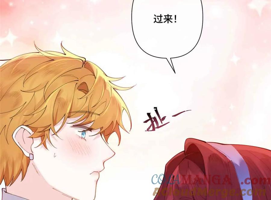 《白天被逃婚晚上被奶凶指挥官求抱》43 怎么办，帮帮我 第25页