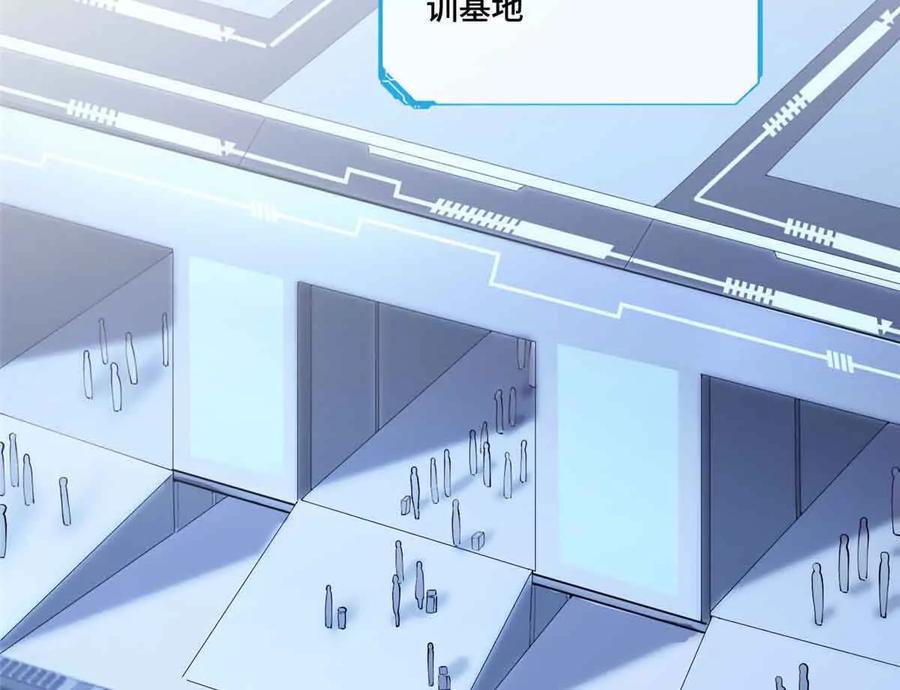 《白天被逃婚晚上被奶凶指挥官求抱》43 怎么办，帮帮我 第29页