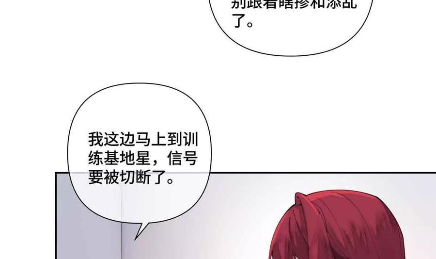 《白天被逃婚晚上被奶凶指挥官求抱》43 怎么办，帮帮我 第5页