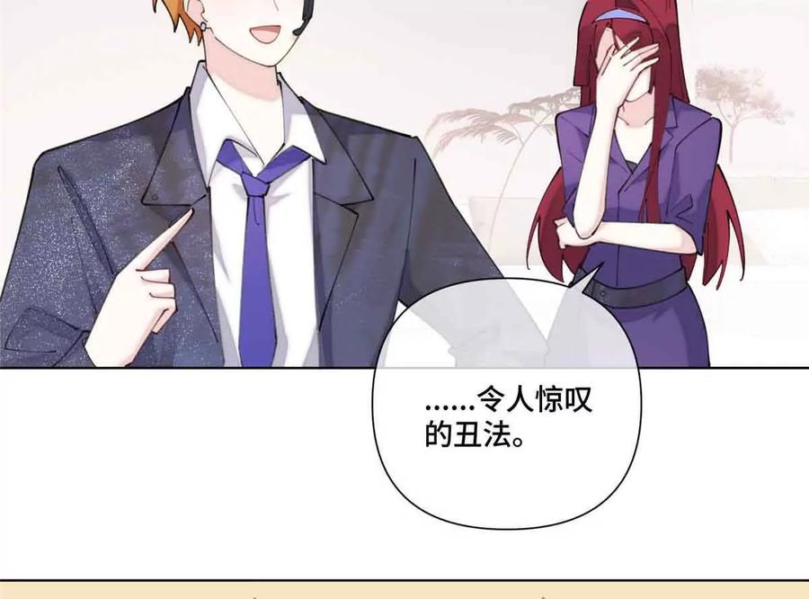 《白天被逃婚晚上被奶凶指挥官求抱》43 怎么办，帮帮我 第23页