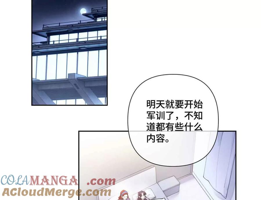 《白天被逃婚晚上被奶凶指挥官求抱》43 怎么办，帮帮我 第31页
