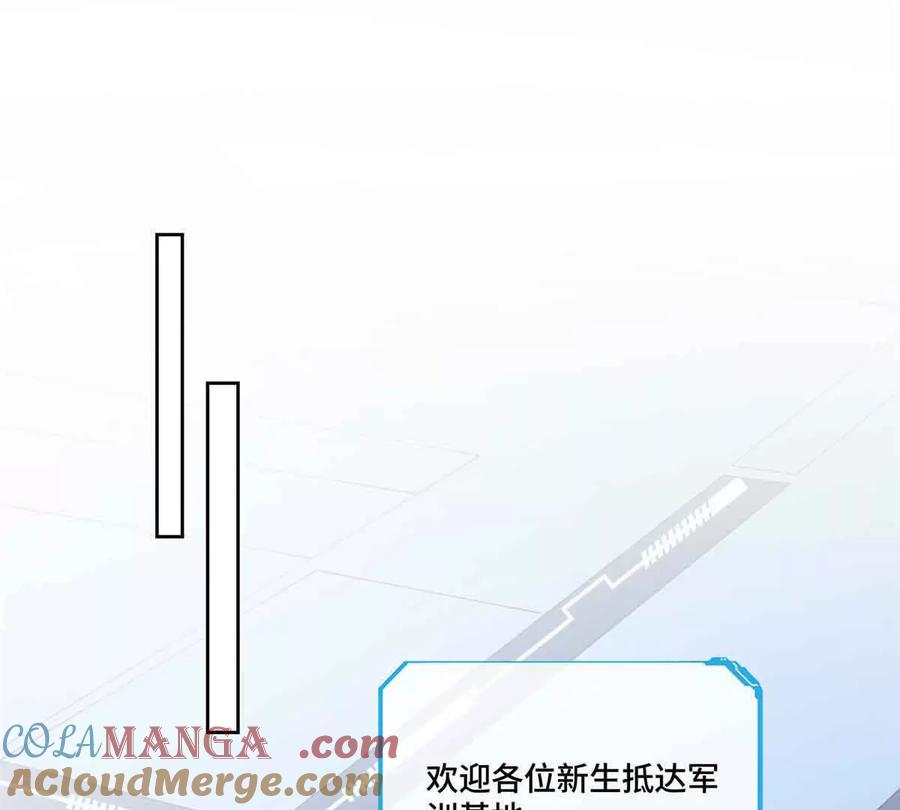 《白天被逃婚晚上被奶凶指挥官求抱》43 怎么办，帮帮我 第28页