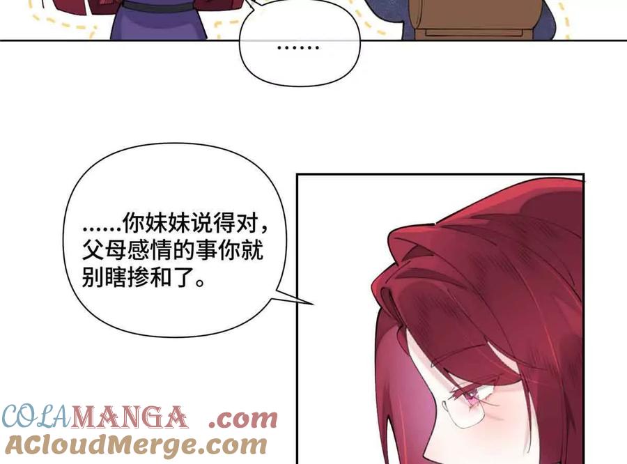 《白天被逃婚晚上被奶凶指挥官求抱》43 怎么办，帮帮我 第19页
