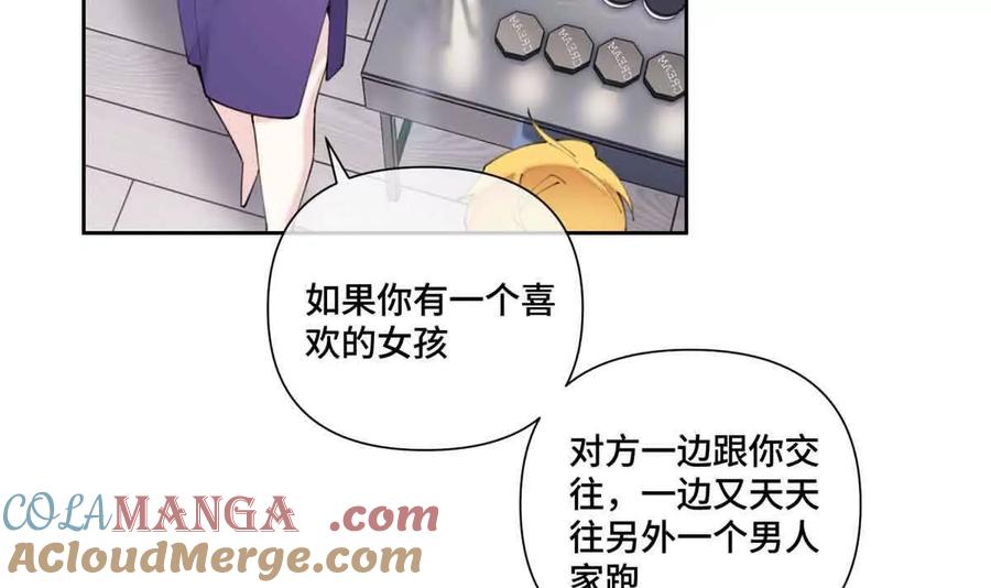 《白天被逃婚晚上被奶凶指挥官求抱》43 怎么办，帮帮我 第13页
