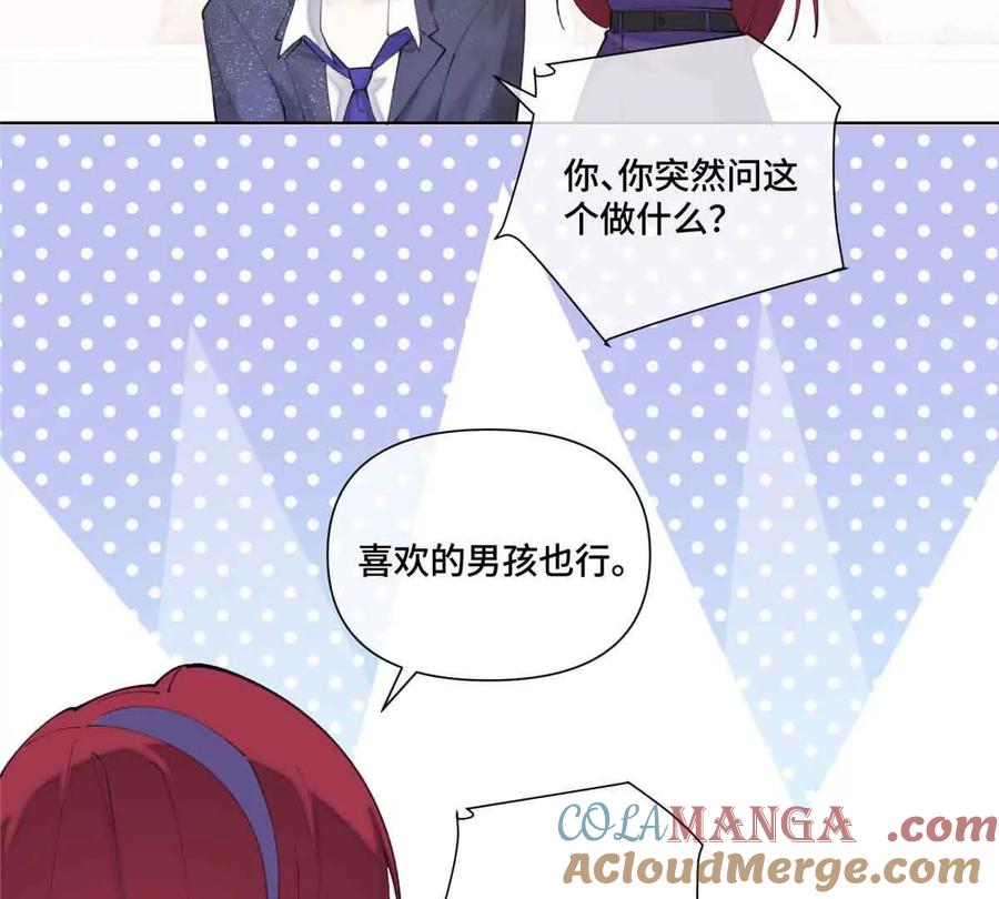 《白天被逃婚晚上被奶凶指挥官求抱》43 怎么办，帮帮我 第10页