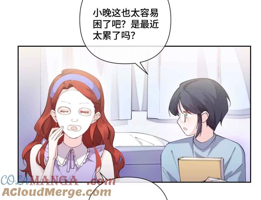 《白天被逃婚晚上被奶凶指挥官求抱》43 怎么办，帮帮我 第37页