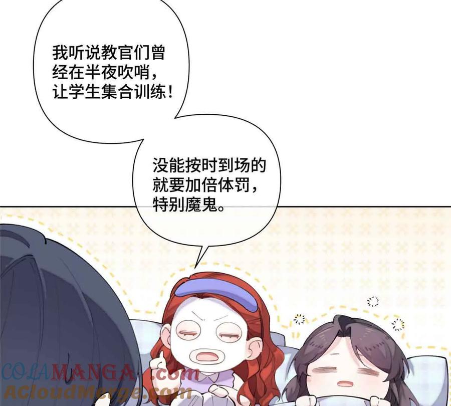 《白天被逃婚晚上被奶凶指挥官求抱》43 怎么办，帮帮我 第34页